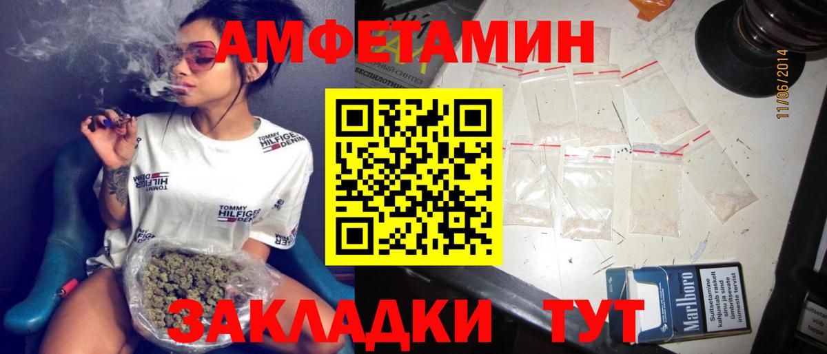 Amphetamine  АМФ Premium  Вход с VPN  Зима 