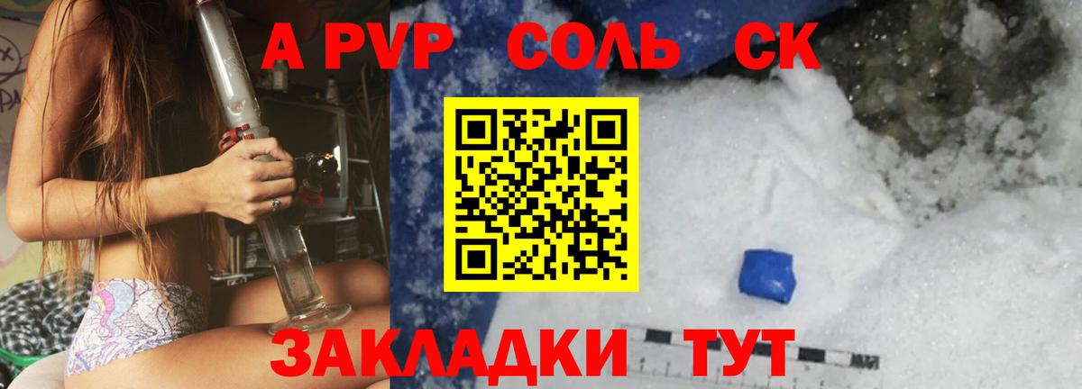 Зима  Alfa_PVP СК  А ПВП Crystall  Вход с VPN 