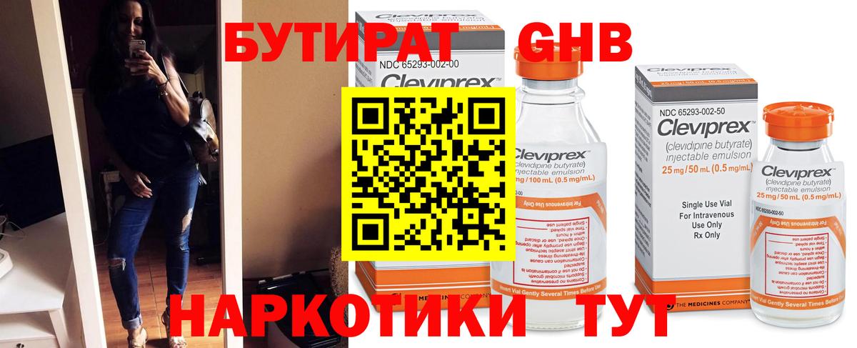 Бутират буратино Зима