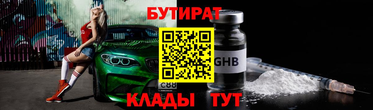 Зима  БУТИРАТ Butirat  Вход с VPN 