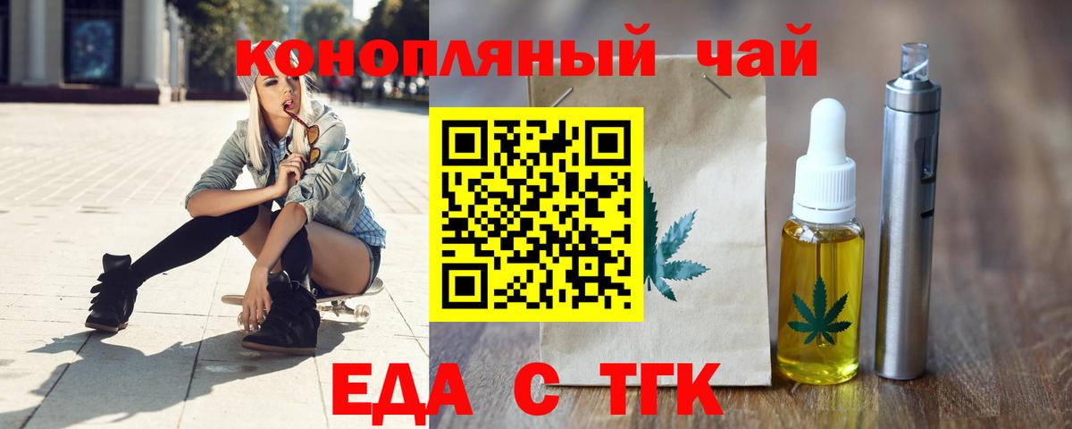 Cannafood марихуана  Вход с VPN  Зима 