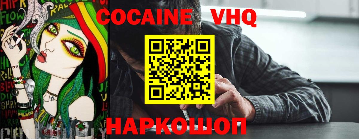 COCAIN  Вход с VPN  Зима  COCAIN Columbia  Кокаин 97% 
