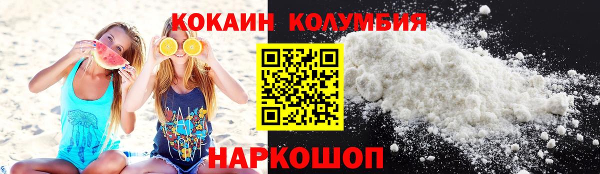 Cocaine Fish Scale Зима