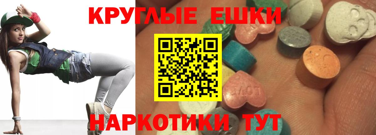 ЭКСТАЗИ ешки Зима
