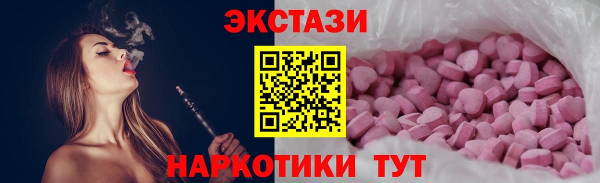 Экстази  Вход с VPN  где найти   Экстази 300 mg  ЭКСТАЗИ TESLA  Зима 