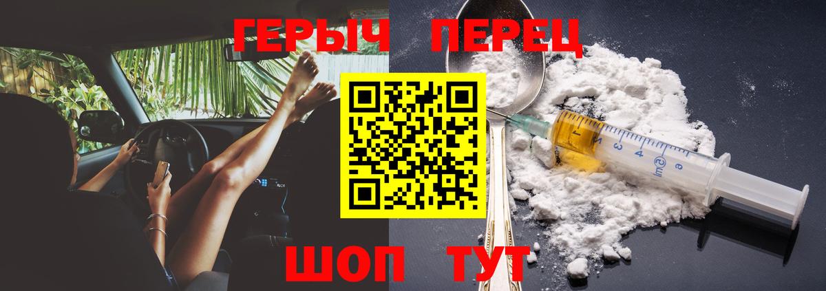 Героин герыч Зима