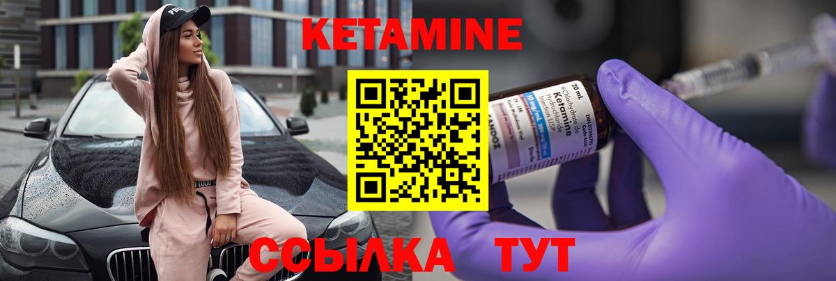 Зима  КЕТАМИН ketamine  Кетамин ketamine  Вход с VPN 