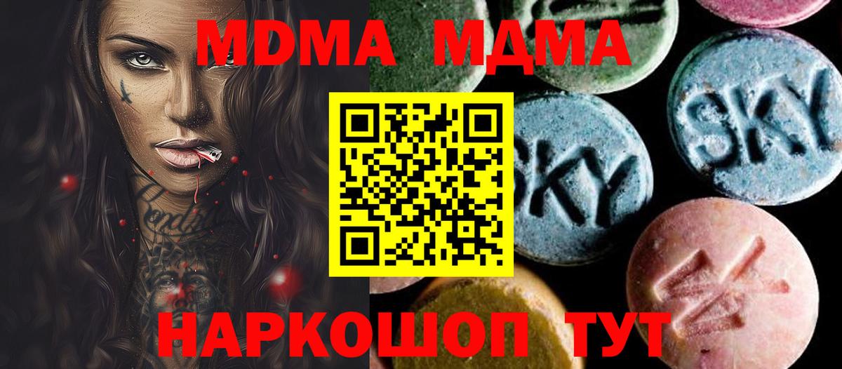 МДМА VHQ Зима