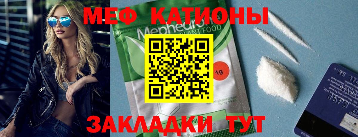 Зима  МЕФ  Вход с VPN  Мефедрон кристаллы 