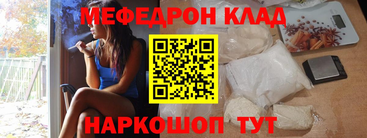 МЕФ кристаллы Зима