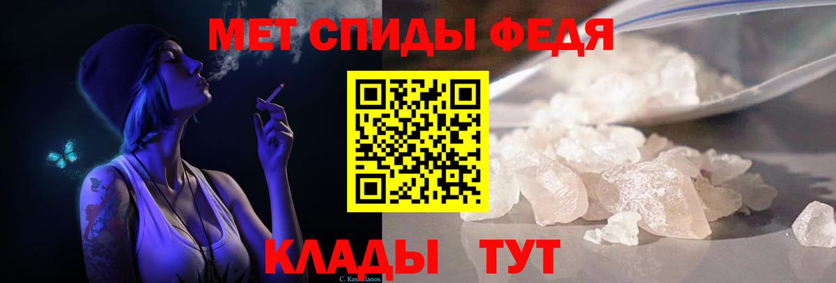 Метамфетамин пудра Зима